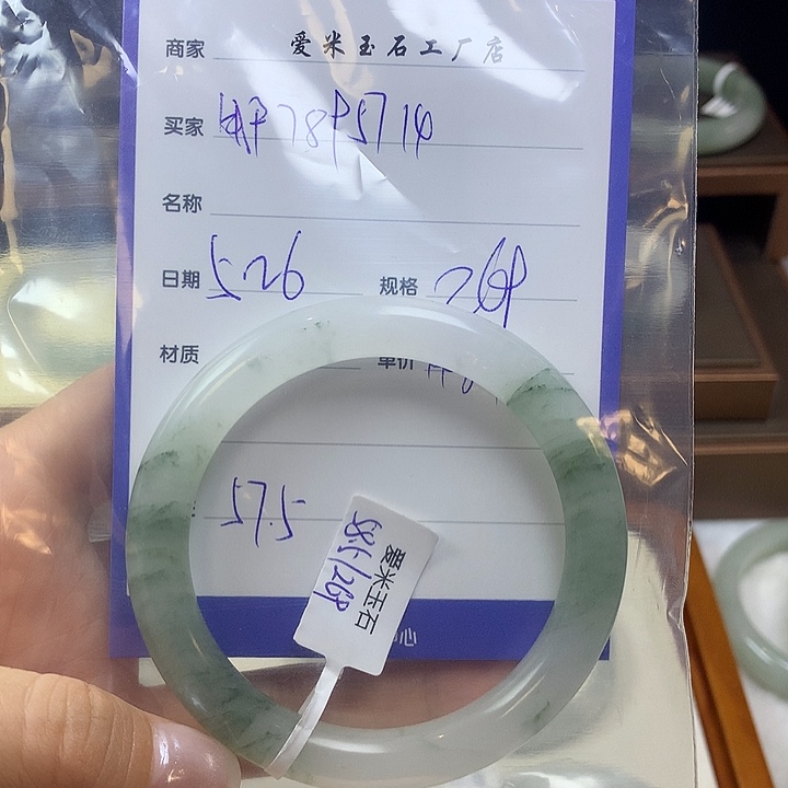 石英质玉手镯未镶嵌用****泯