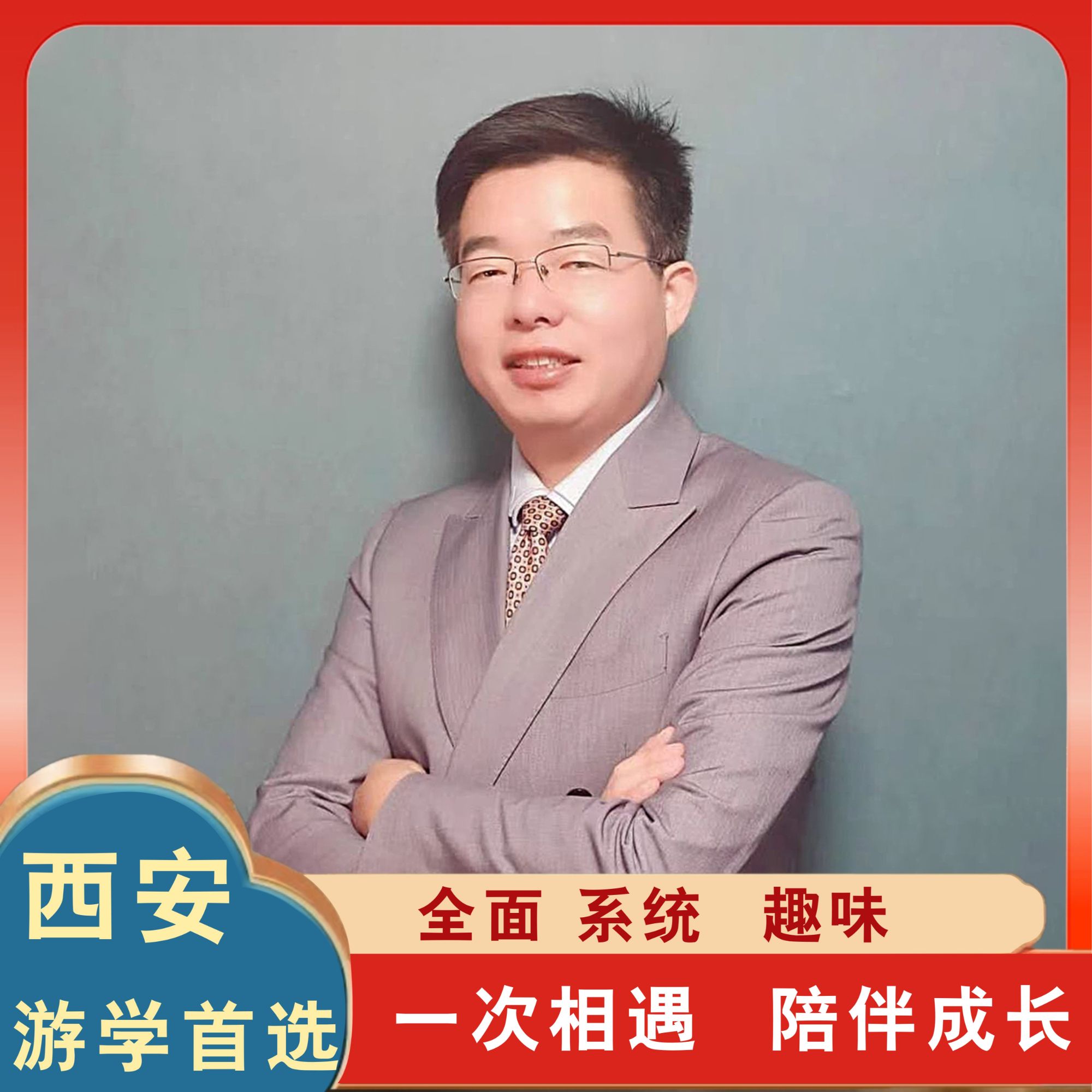 【富养孩子•西安行 - 夯实文史基础】｜有趣、有料、有考点