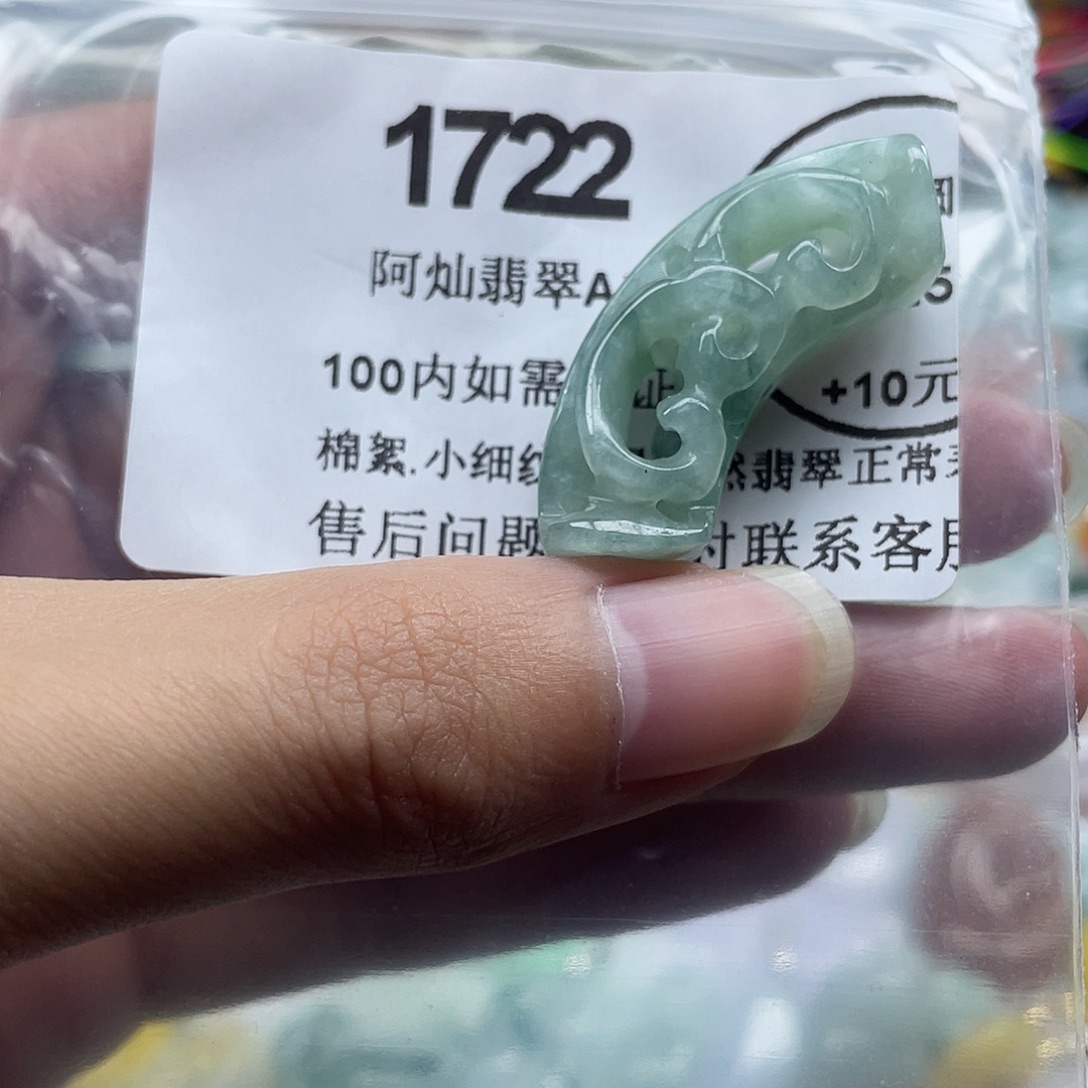 翡翠未镶嵌吊坠(赠链)