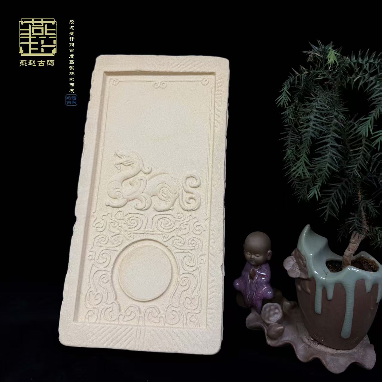 仿古貔貅汉砖创意手工茶盘吸水干泡台茶空间高端茶器桌面摆件陶瓷