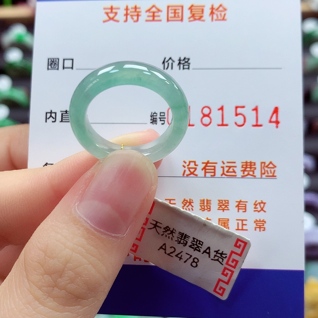 翡翠戒指未镶嵌12号