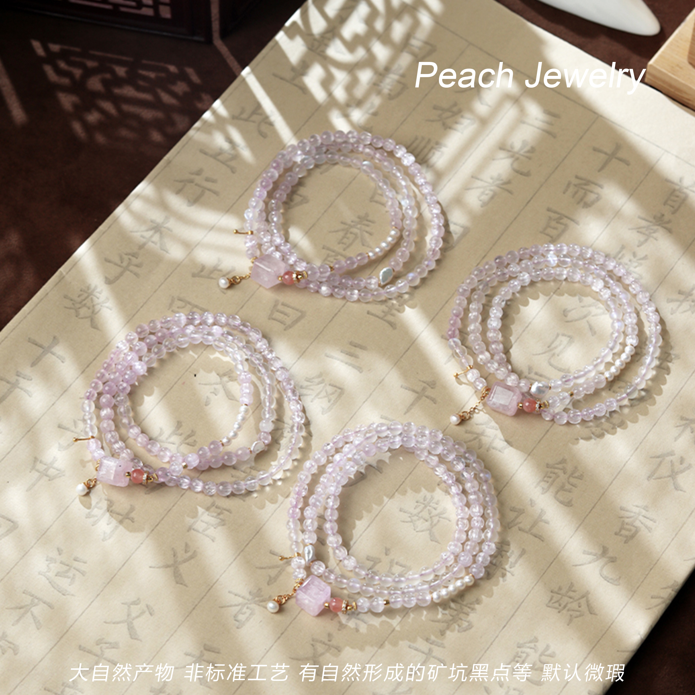 透体拉丝紫锂辉三圈手链 M87 多样性发一颜色微差