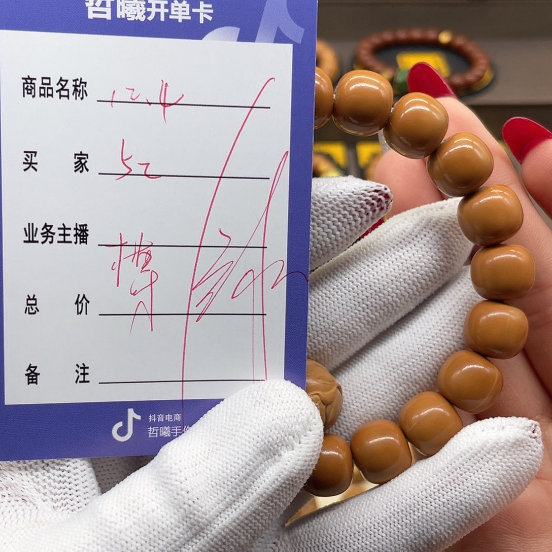 文玩核桃吊坠꧁****hgfrtyuiiooooo