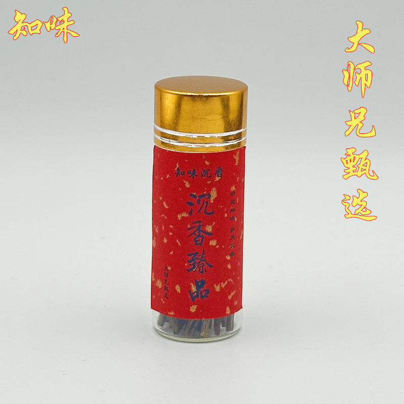 沉香沉香臻品，沉水奇楠 编号A6 