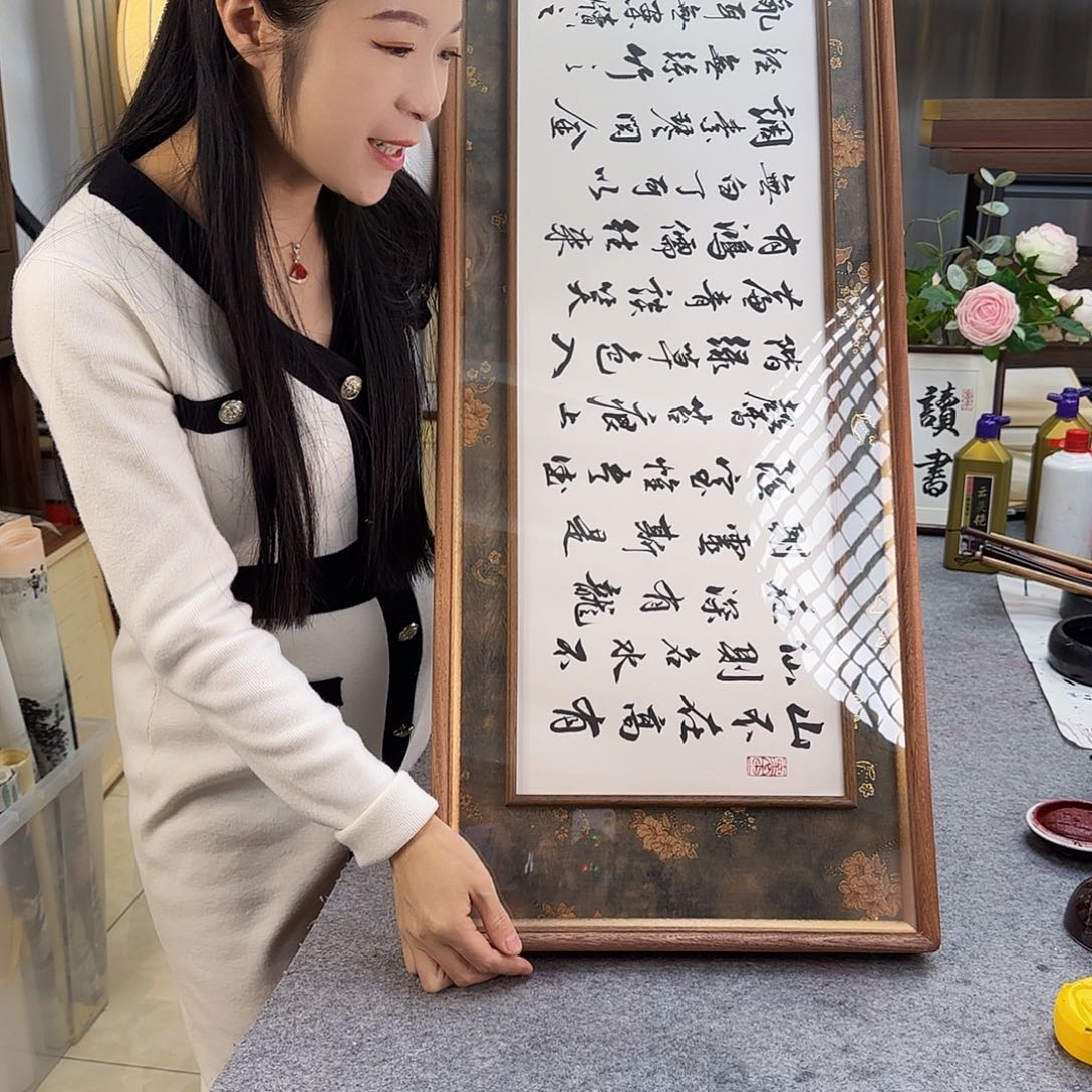 书法伊人阳亮陋室铭带框