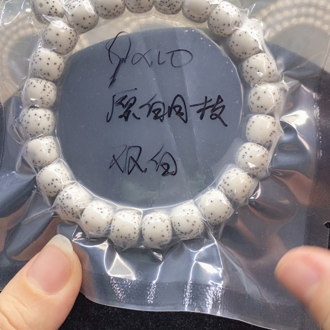 星月菩提吊坠10.11原生态双