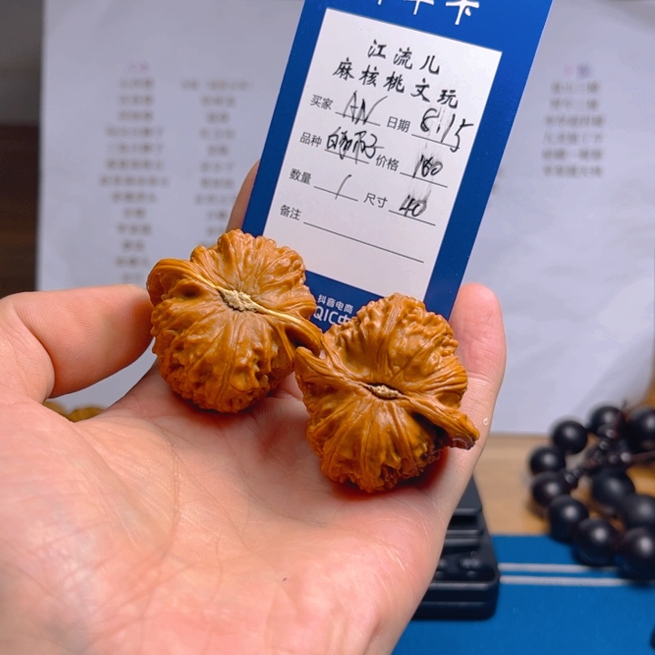 A***N文玩核桃全品白狮子