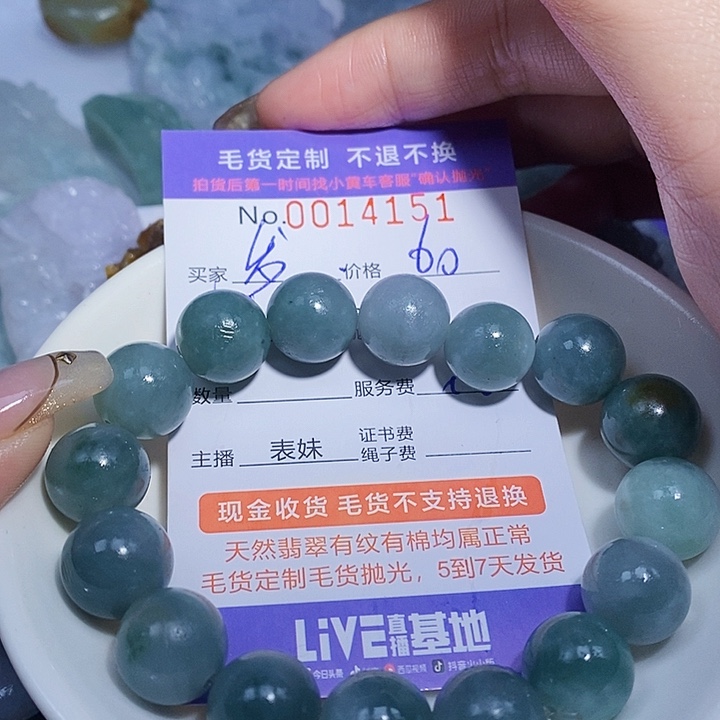 岁****定制翡翠未镶嵌翡翠