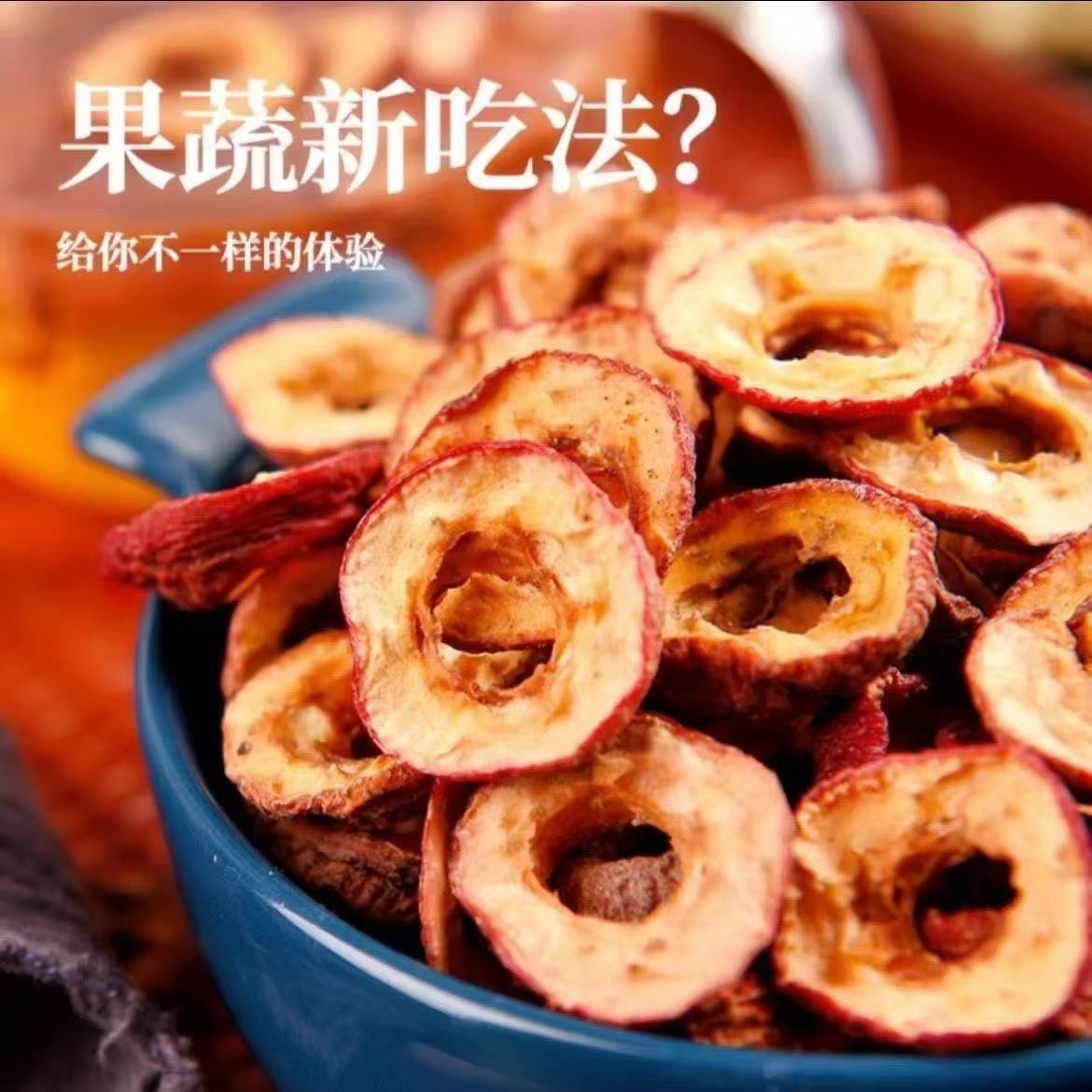 沂蒙无核山楂干山楂圈空心片【9，9】一斤今年新货山楂圈新货