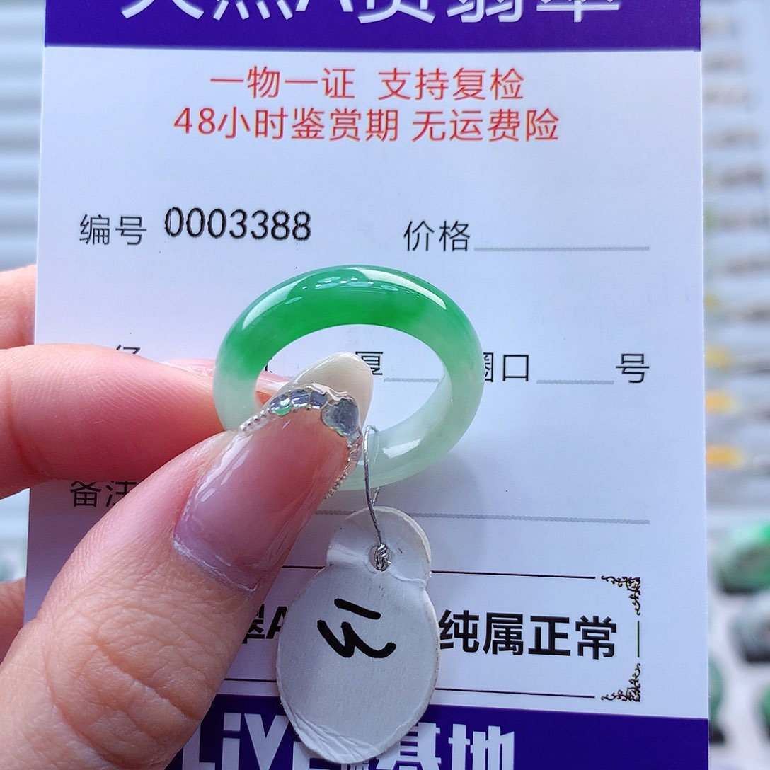 翡翠戒指未镶嵌翡翠