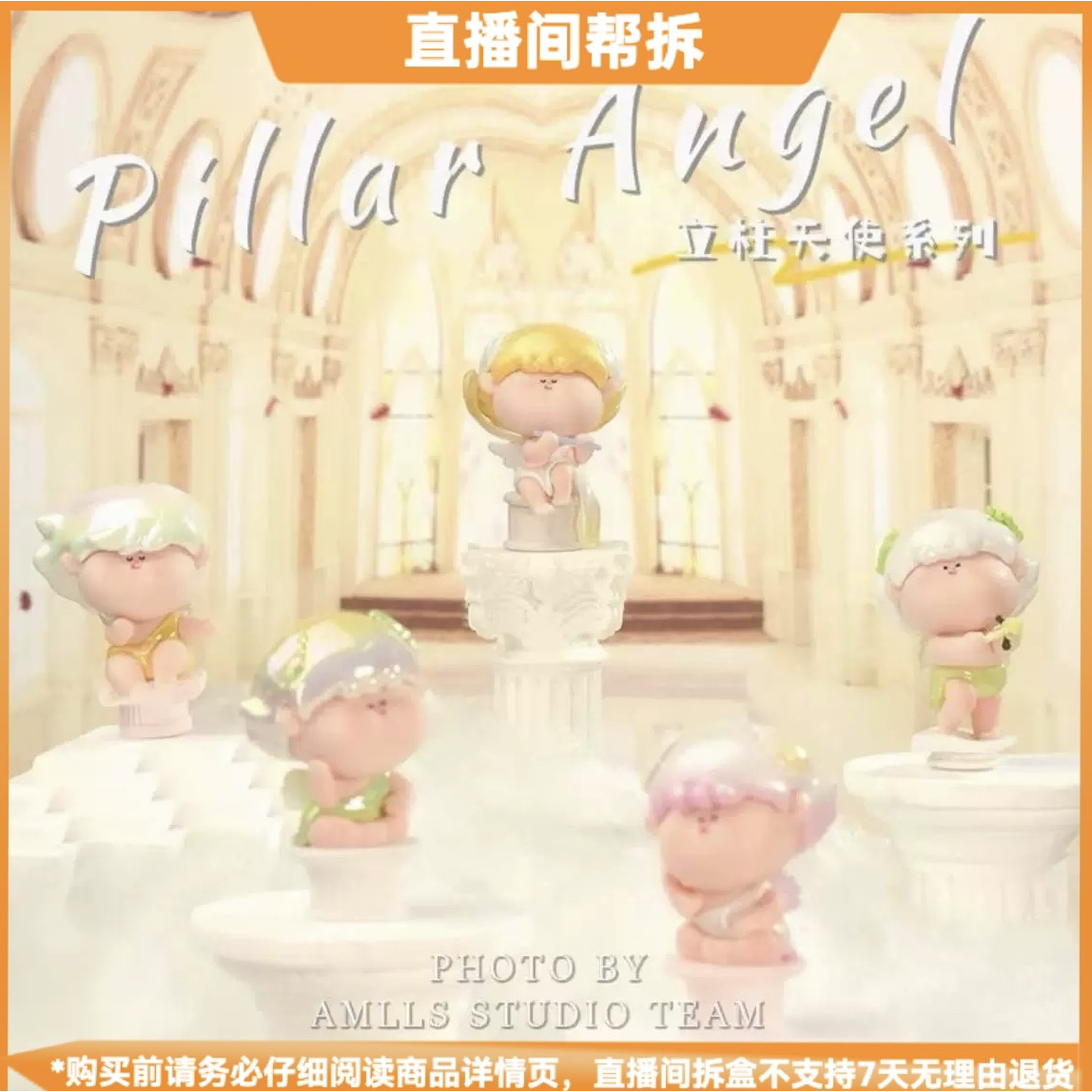 【拆盒】阿玛莉莉丝立柱塑雕天使萌粒系列可爱盲盒手办