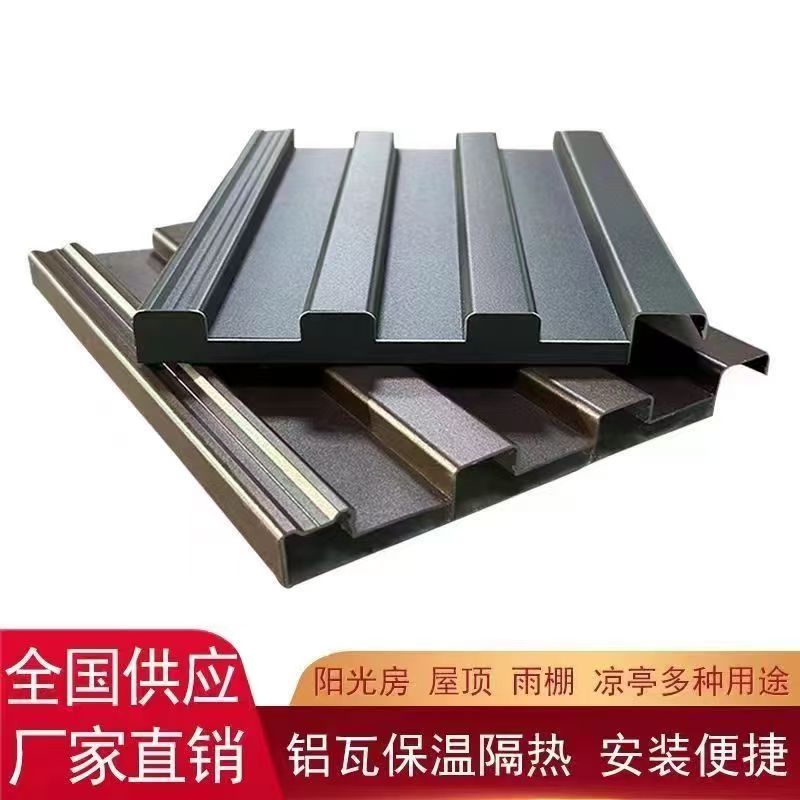 铝合金双层隔热长城板用于阳光房屋顶防晒雨棚
