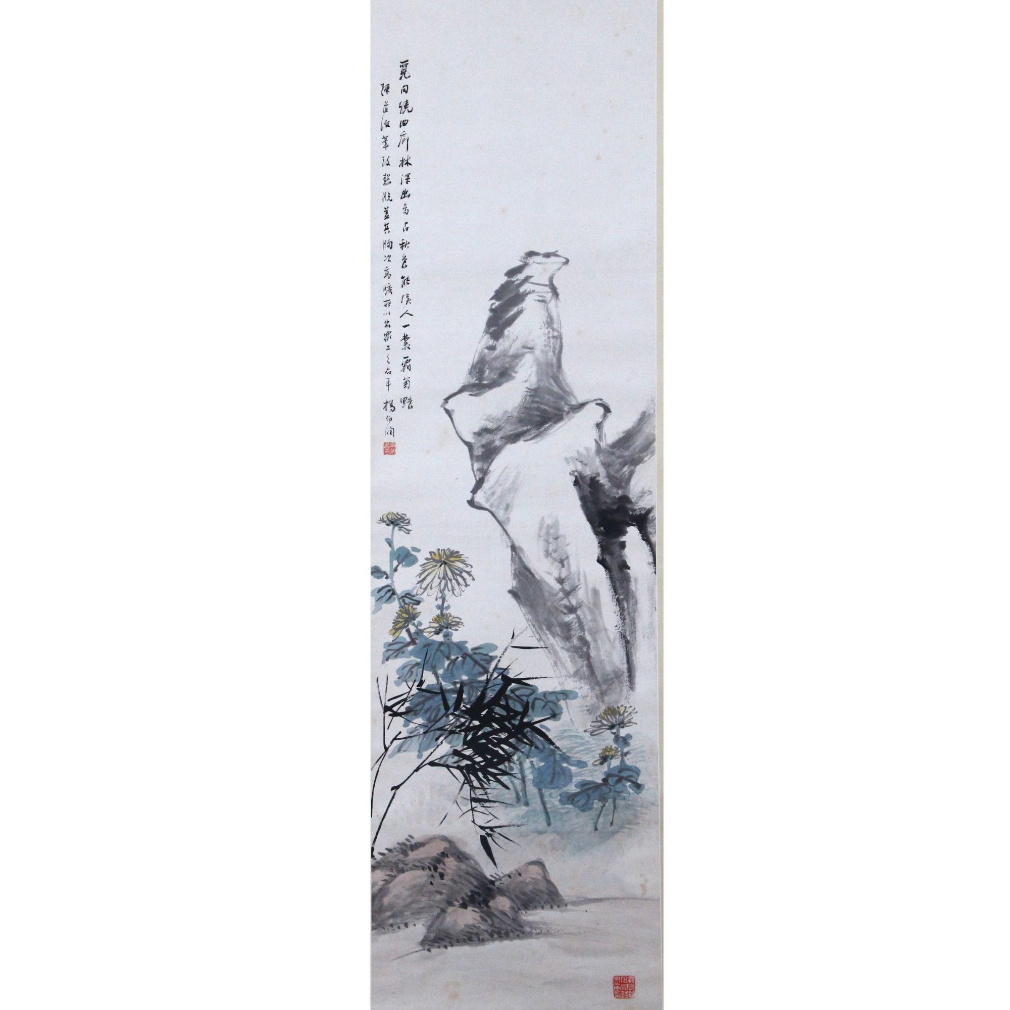 9杨 伯润 菊石 150.5*40约5.4平尺 国有文物公司旧藏 有证书