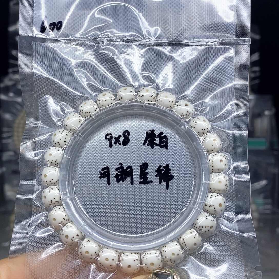 星月菩提吊坠观9*8 原白 月朗星稀