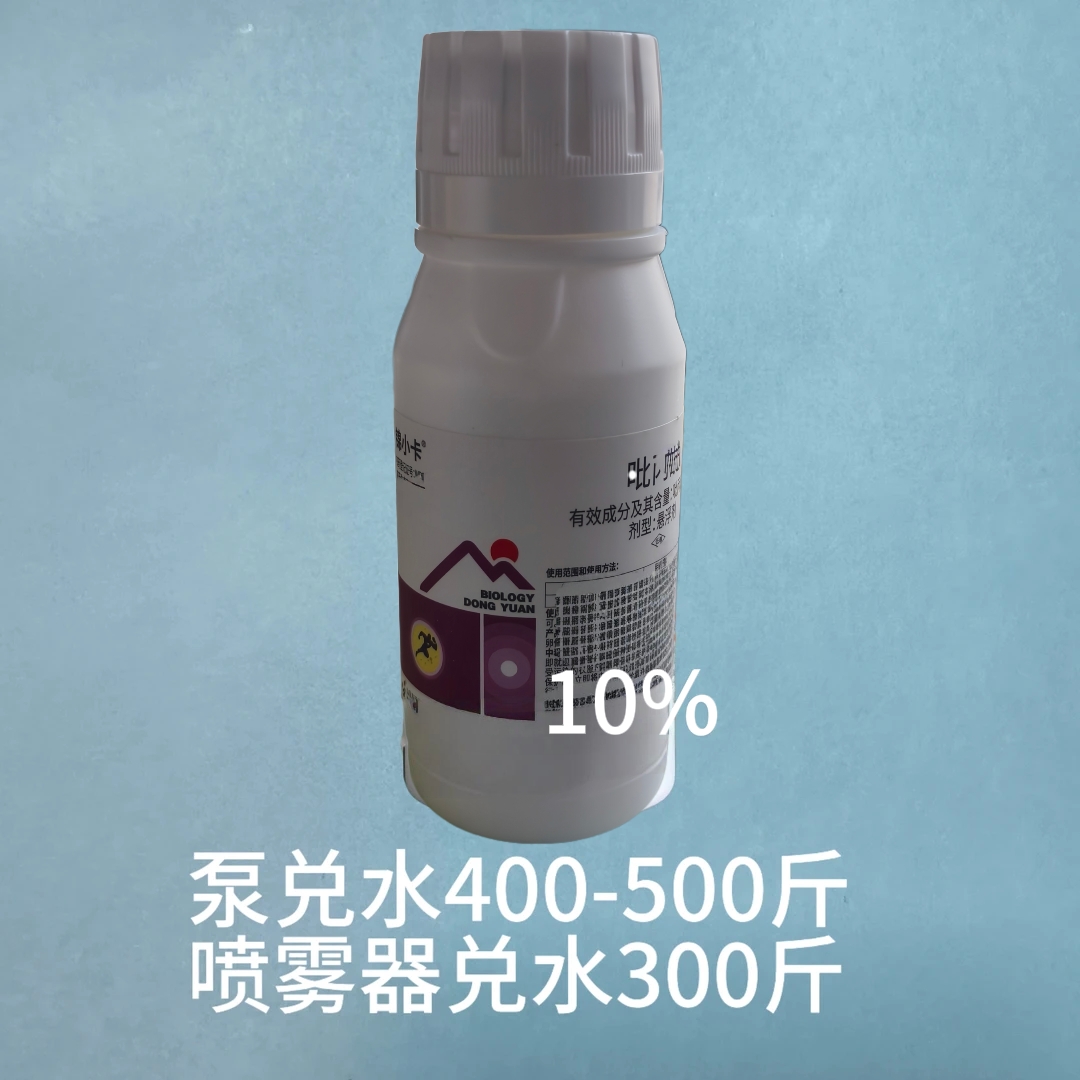 （比丙迷 ）氨基酸水溶肥