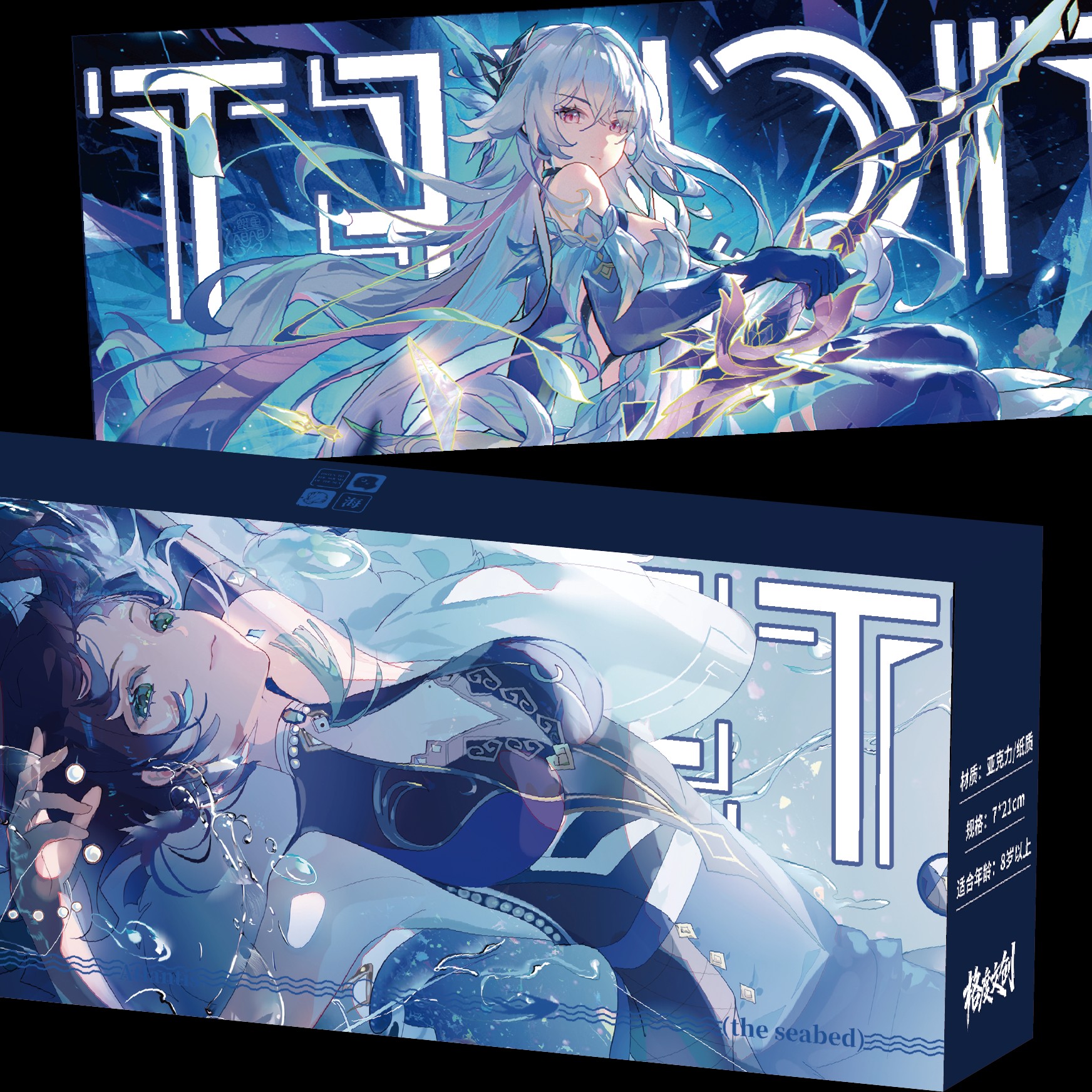 【格度文创】原神大镭射票  坠梦灼燃星海间