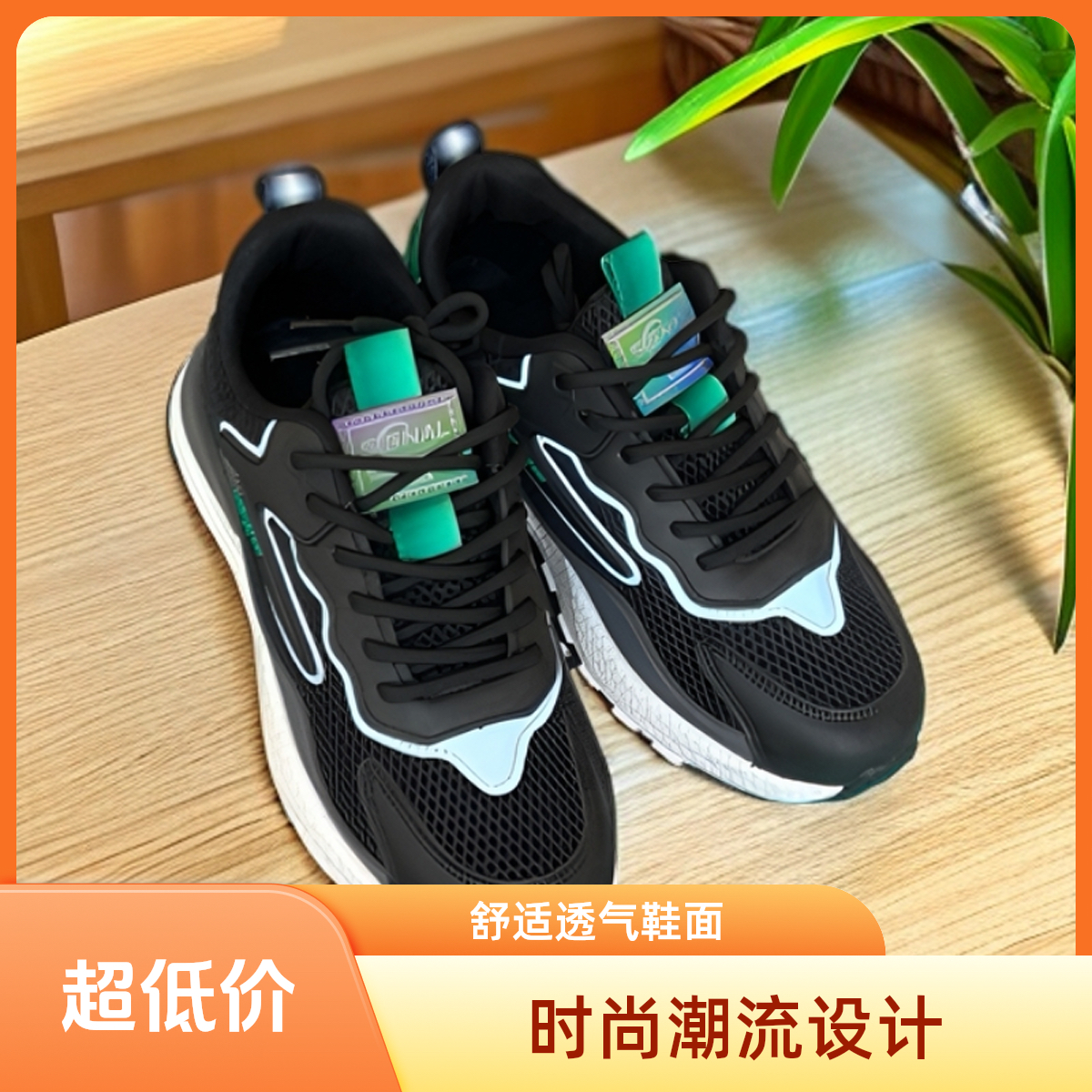 低帮防滑潮流减震运动跑步网面休闲时尚休闲鞋平跟跑鞋