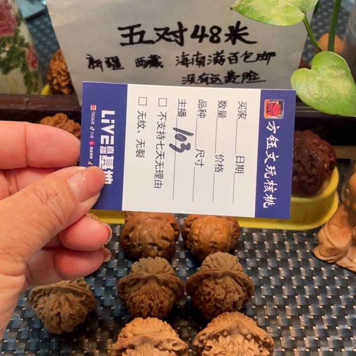 桃核吊坠五对核桃大礼包103