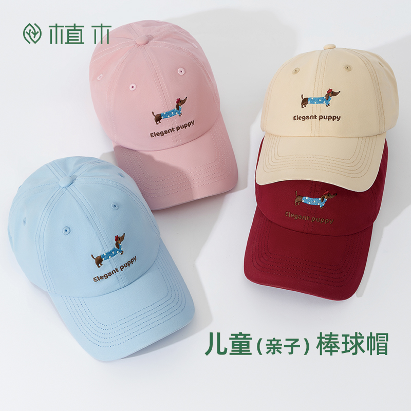 植木童装男女童帽子2025夏季新款中大童透气棉质棒球帽25U370001
