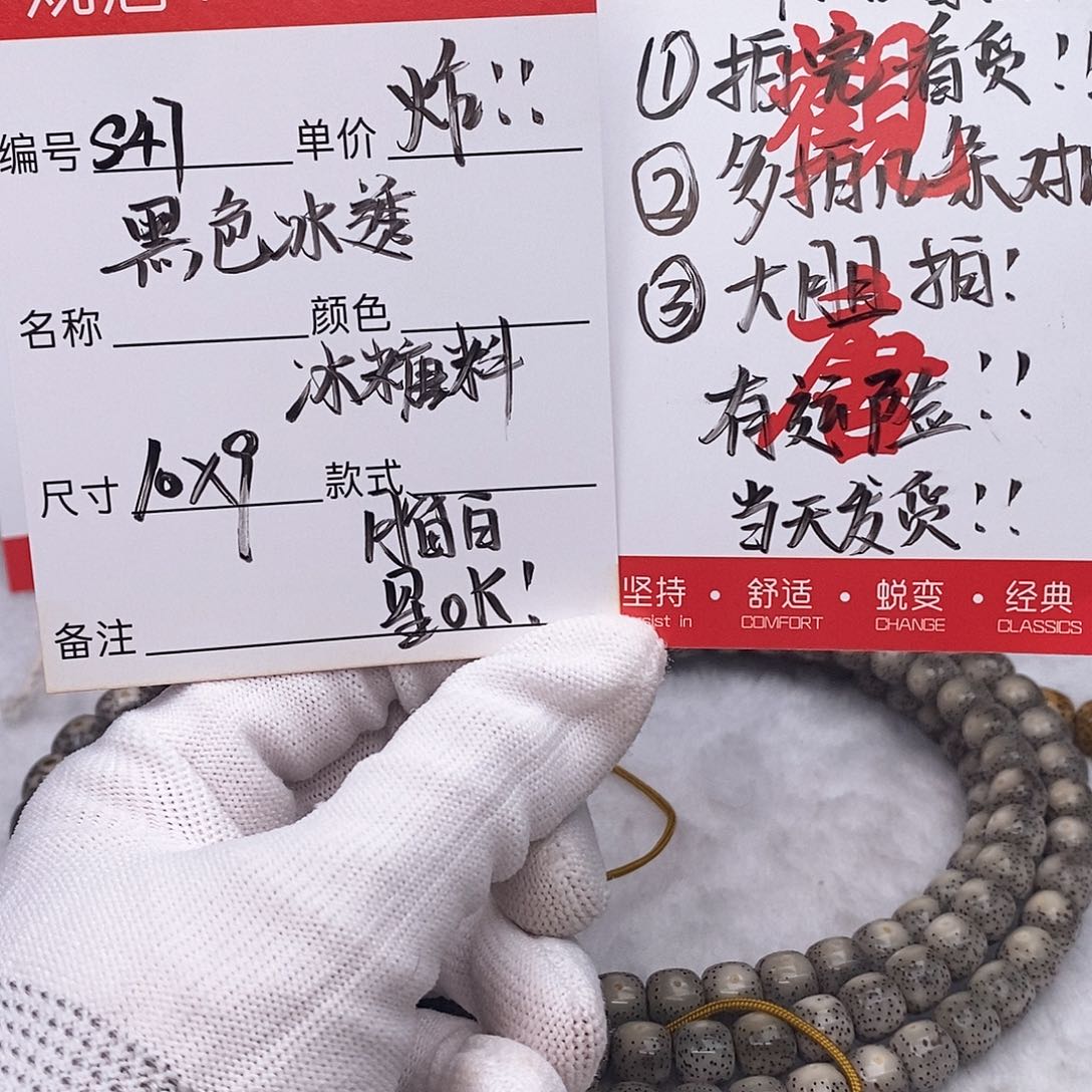 星月菩提手串观唐星月菩提s47