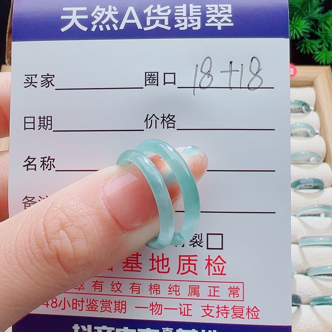 层***烟翡翠未镶嵌戒指天然