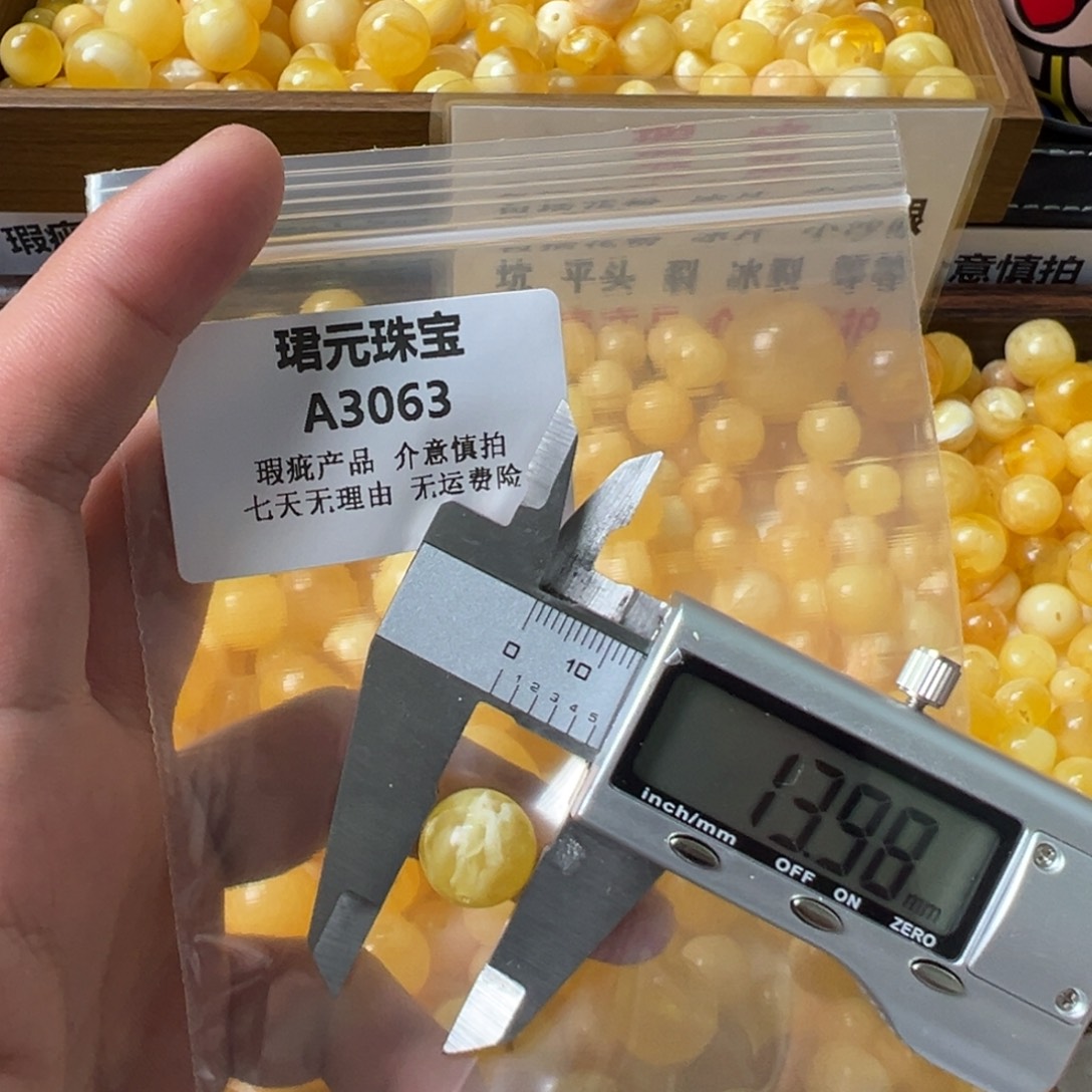 蜜蜡未镶嵌裸石3063