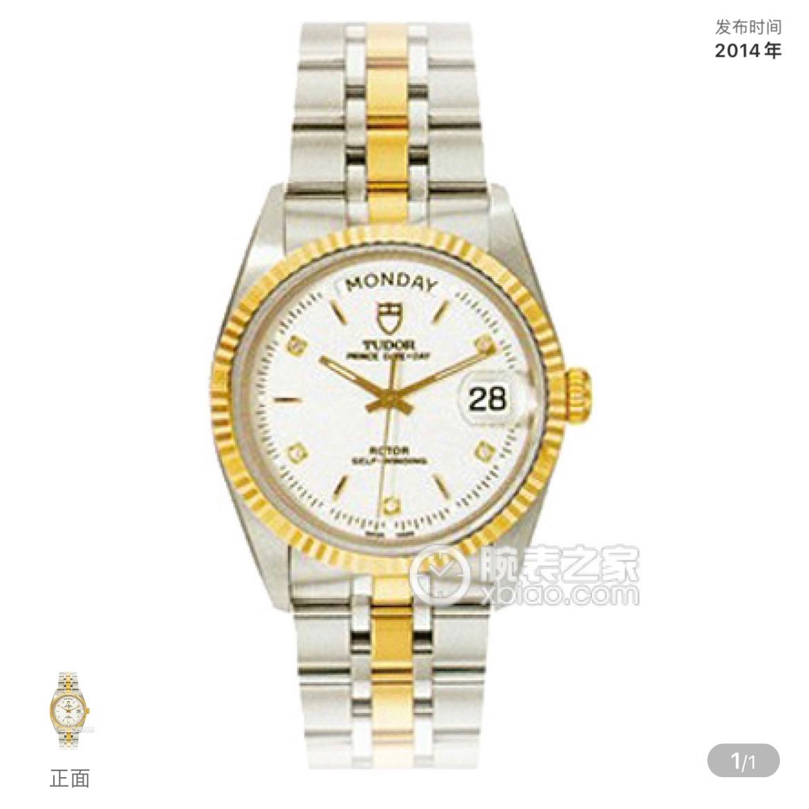 99新 Longines/浪琴 浪琴帝舵王子与公主36表径间金腕表单表