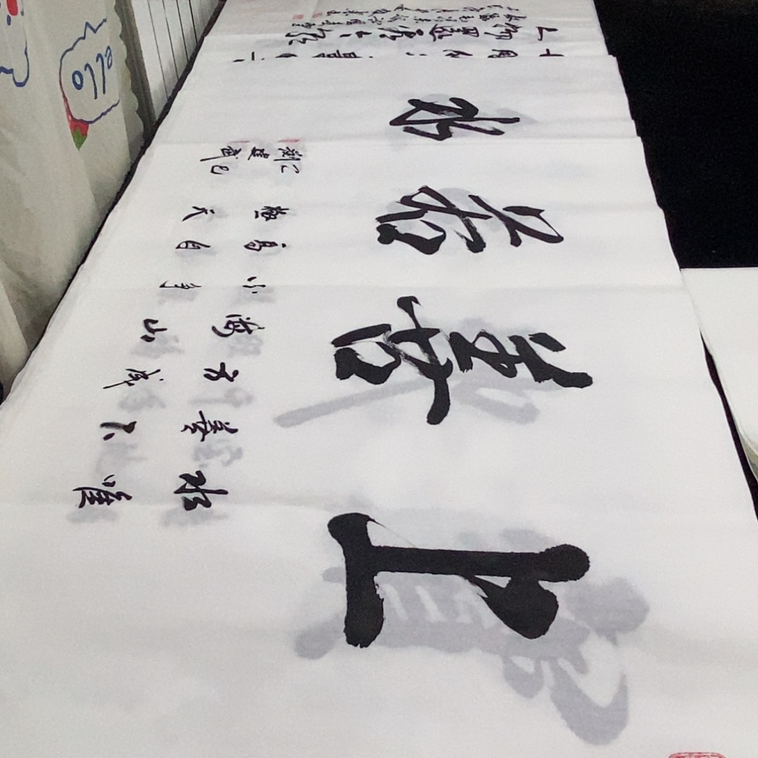 书法老师精品书法