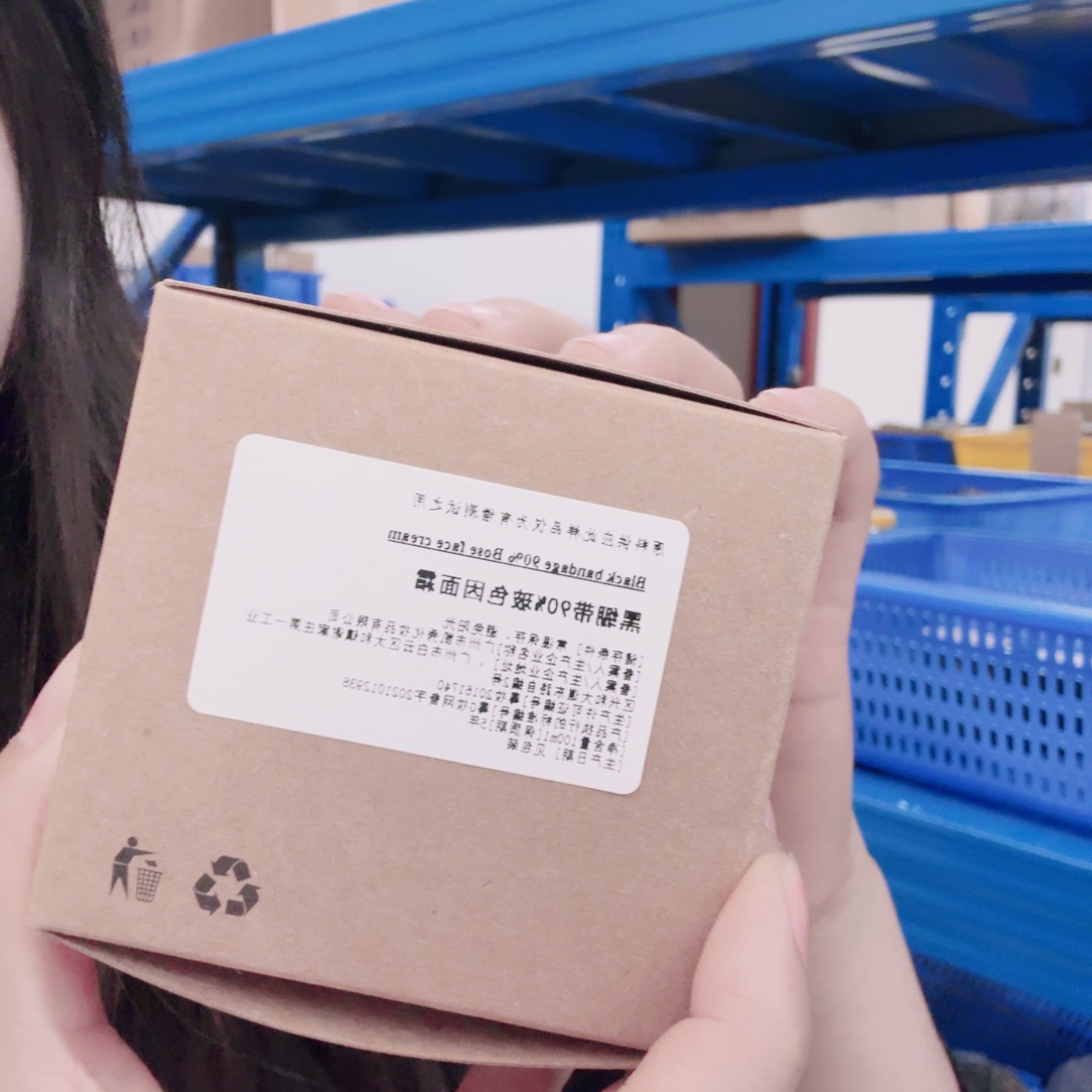 面霜盲盒1-100g。  