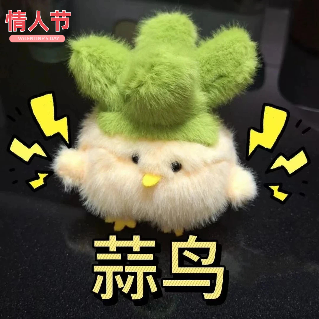 【蒜鸟发声】武汉文创蒜鸟发声玩偶同款毛绒公仔挂件送女友情人T982