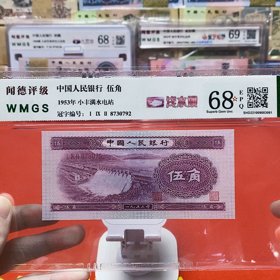 二版 浅水坝五角 号码随发