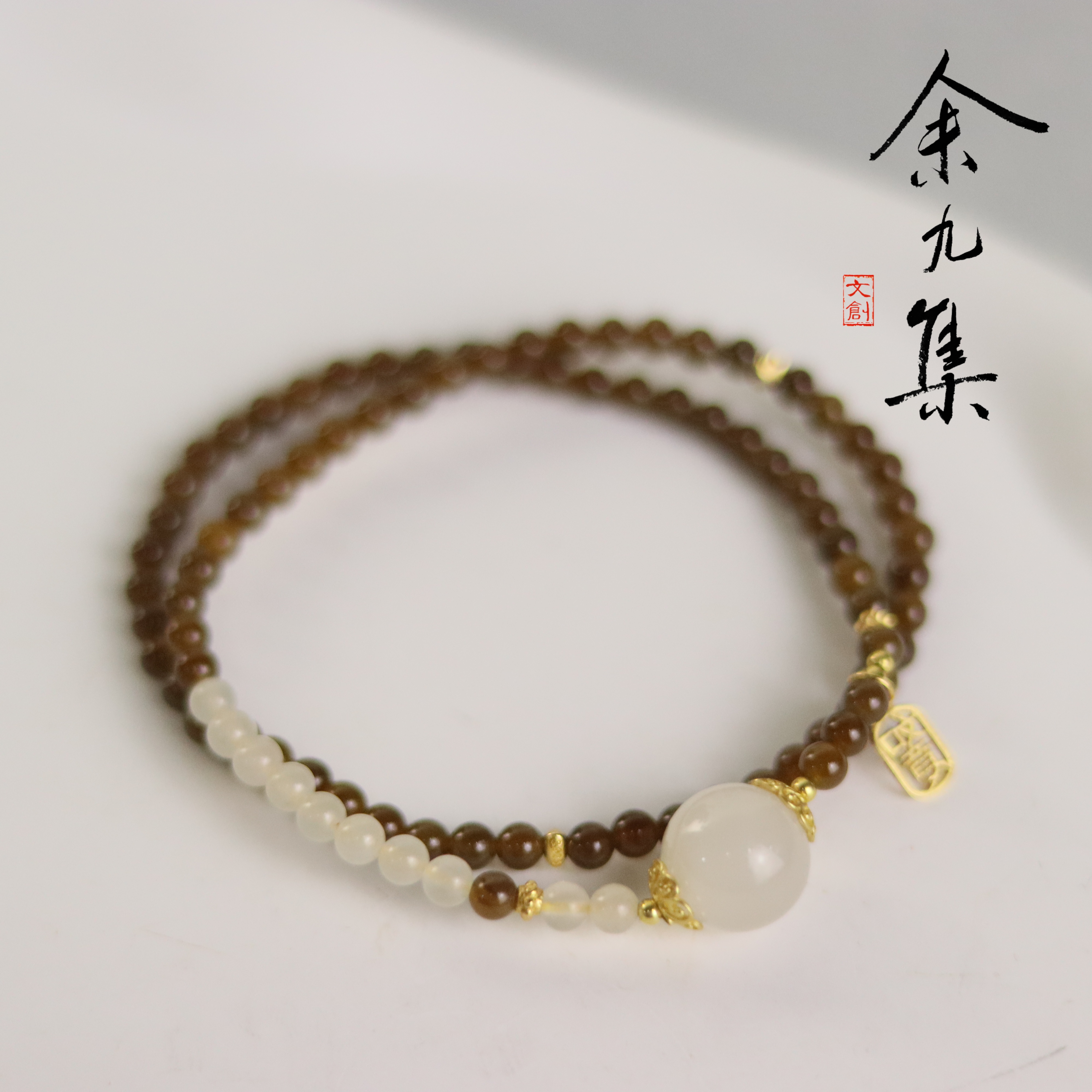 ZC10A98055[原创]糖玉白玉双圈手串（多样性发货)