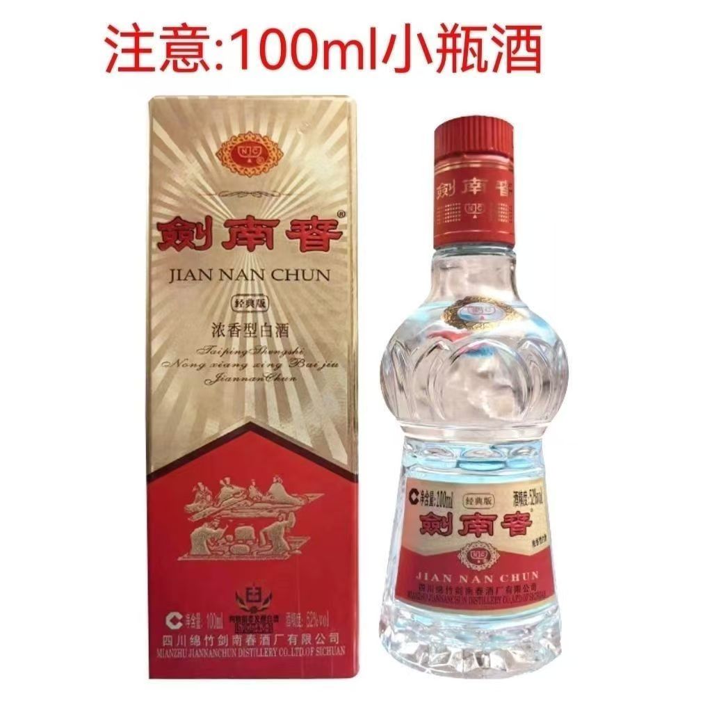 剑南春剑南春52度佛光剑100ml浓香型白酒52度100ML