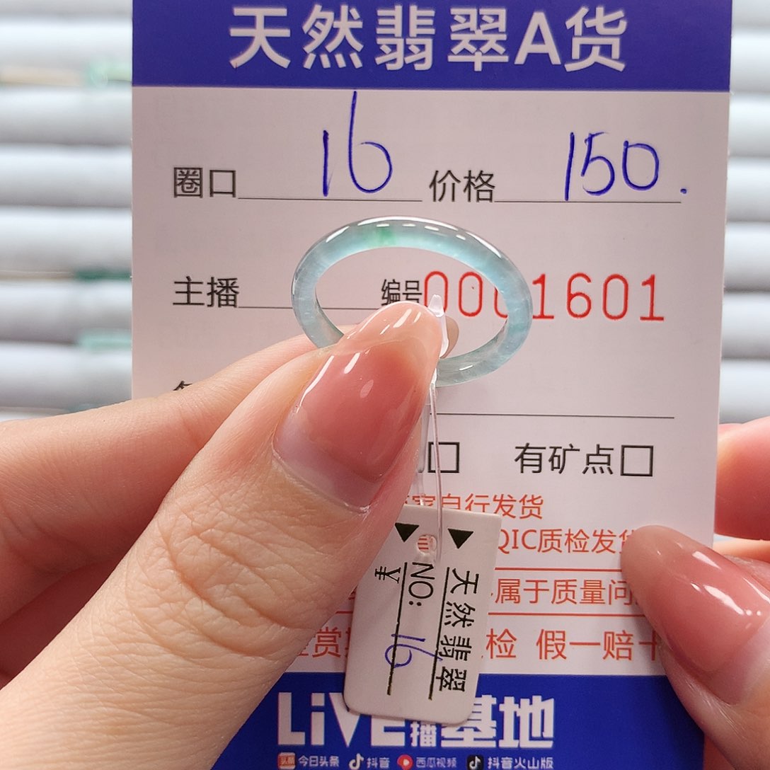 翡翠戒指未镶嵌翡翠