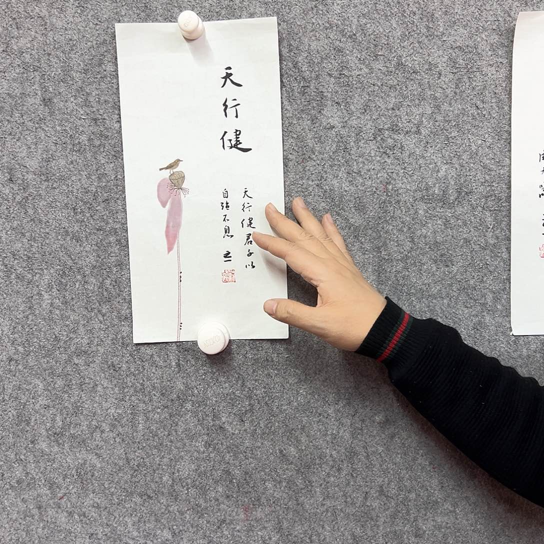 书法开场礼天行健