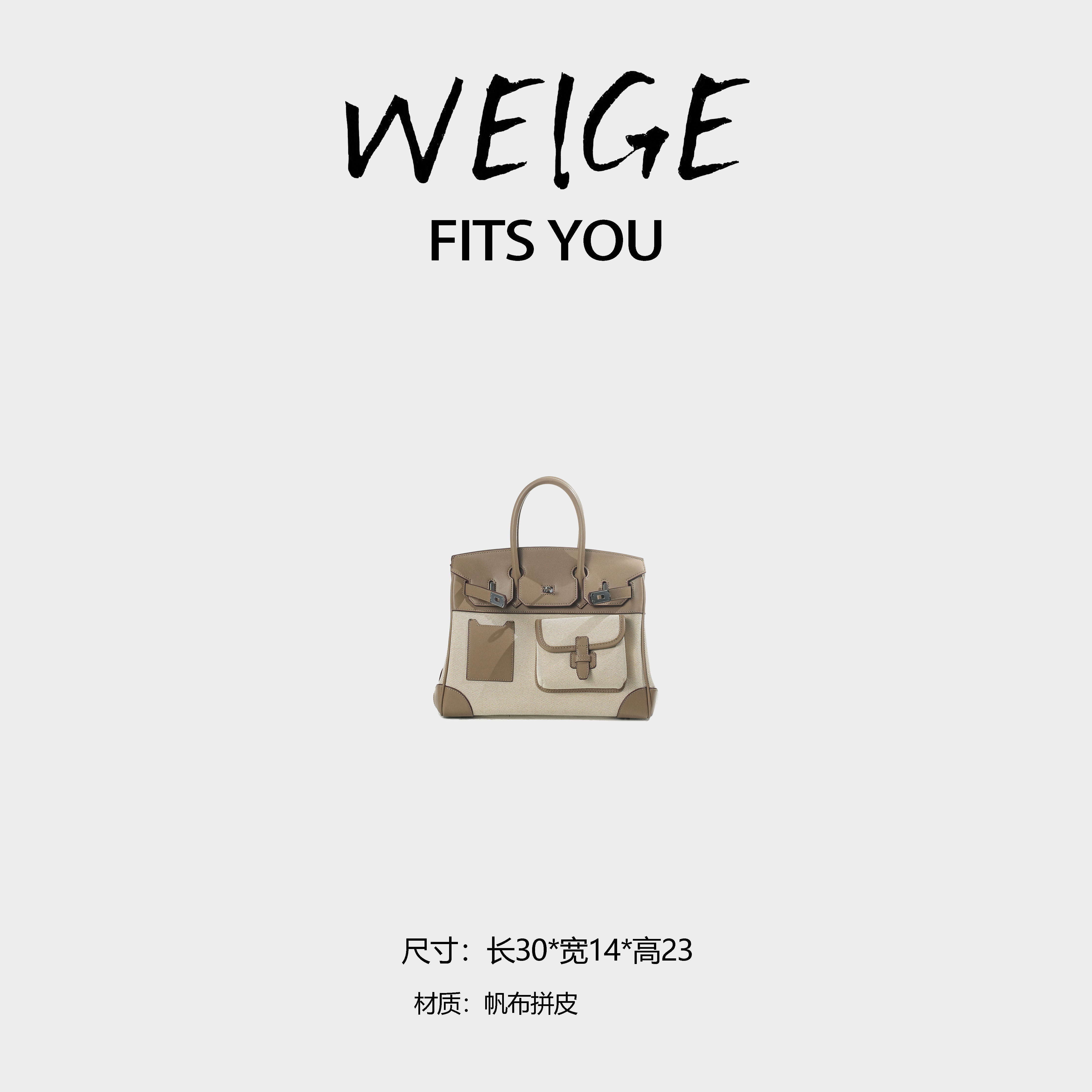 WEIGE【卡其】帆布/牛皮手提单肩包BV2357-卡其