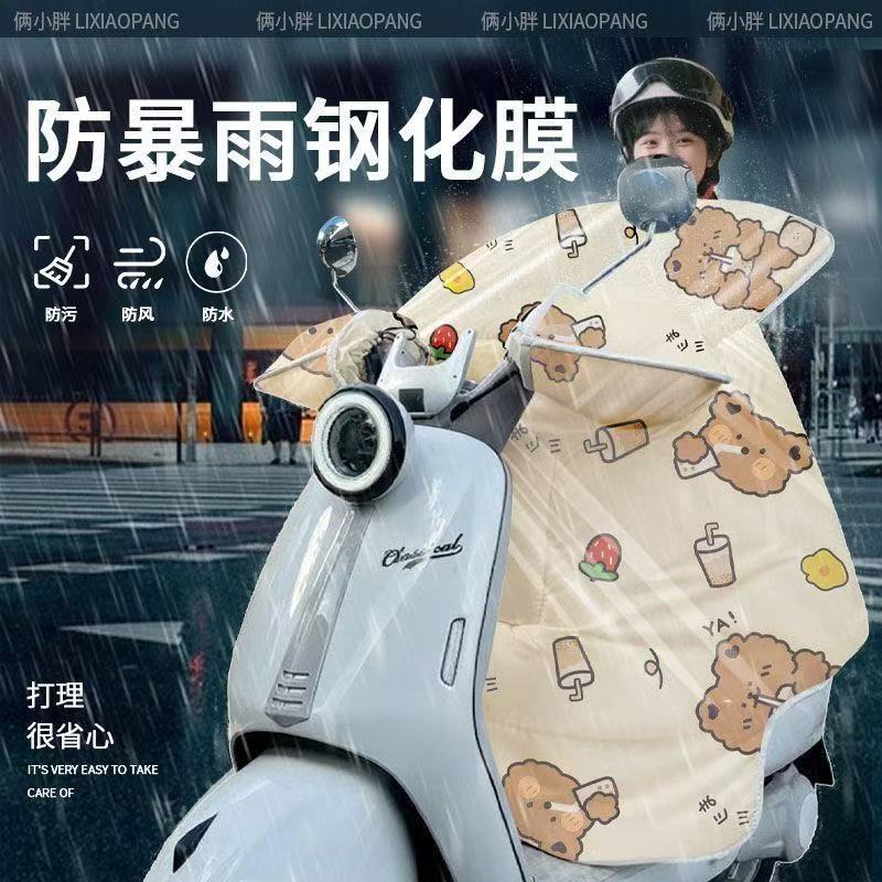 【暴雨级防水膜】加厚加绒电动车挡风被冬季防水防风保暖护腿加大款