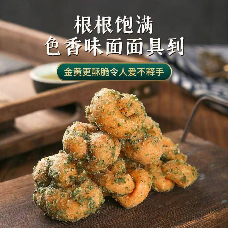 【海苔咸油索】七米巷饼家潮汕特产
