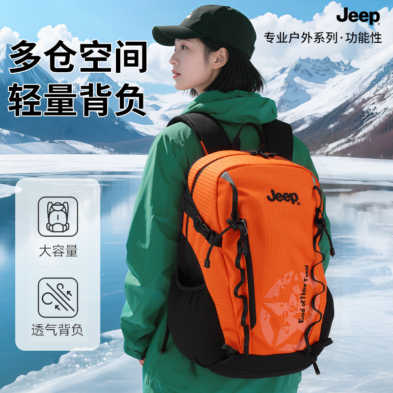 JEEP吉普男生背包防水大容量双肩包多功能女生多隔层运动登山包