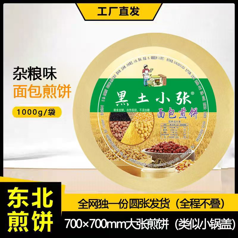 面包软煎饼哈尔滨六种杂粮发面软煎饼五谷煎饼开袋即食