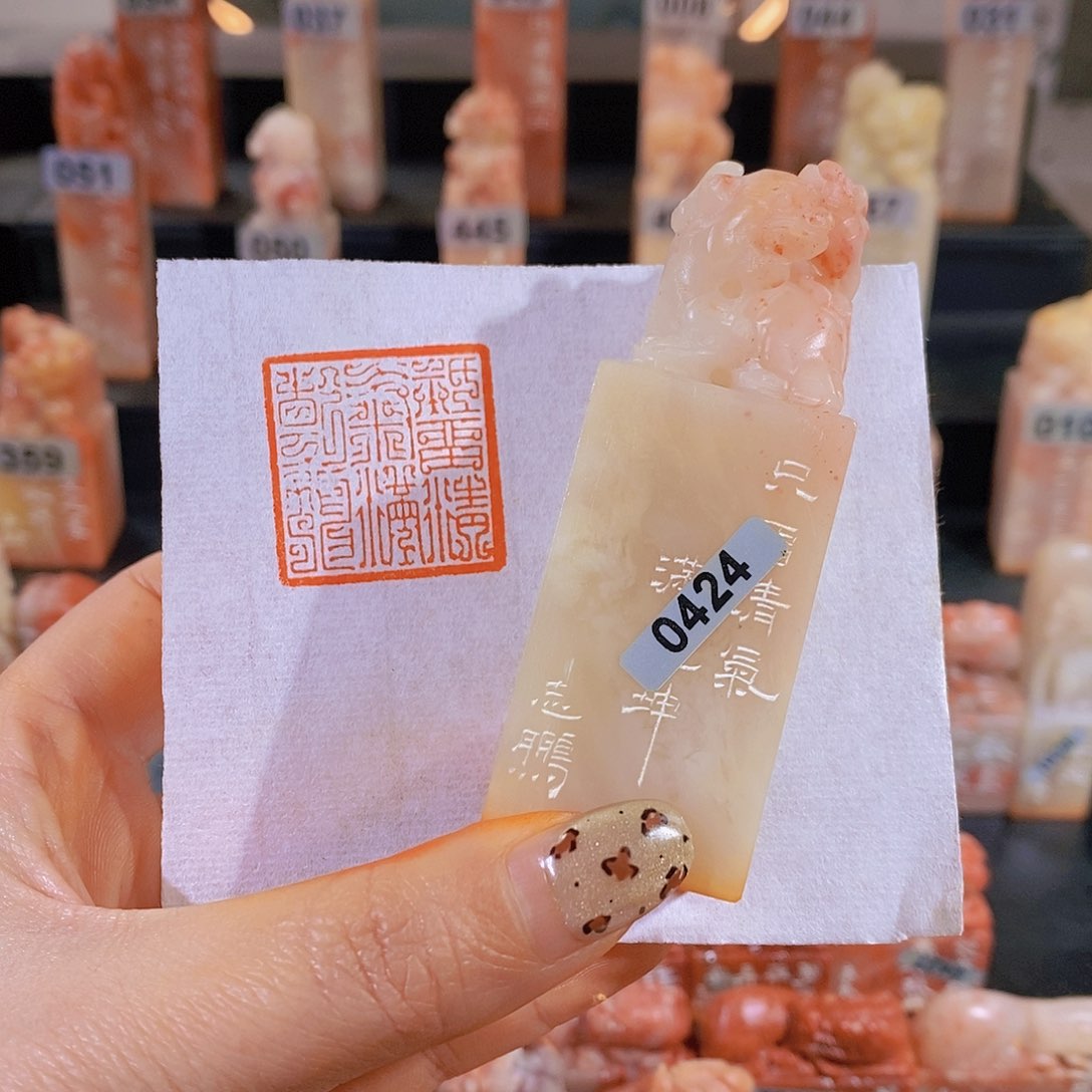 老挝石印石        0424