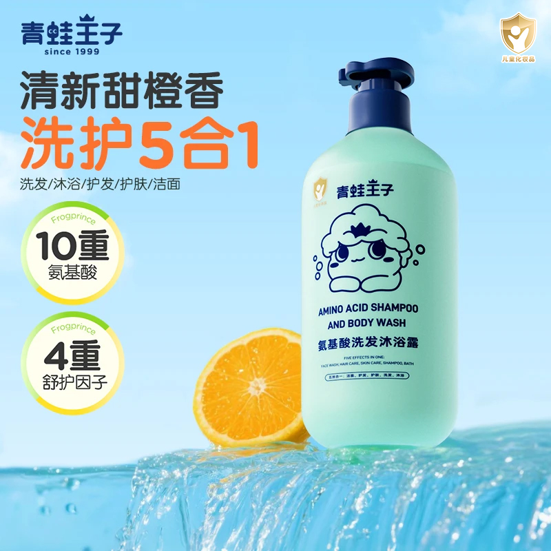 【五效合一】青蛙王子氨基酸洗发沐浴露护发护肤洁面洗澡5合1家用1L