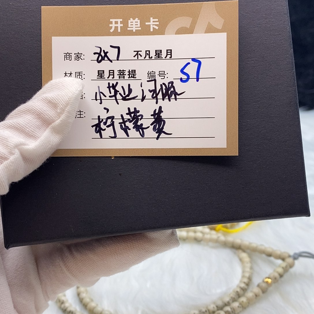 星月菩提手串11112222S7