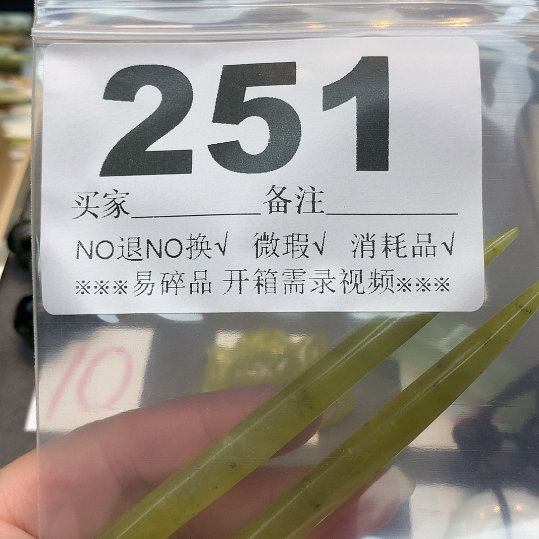 深***之合金蛇纹石玉发饰