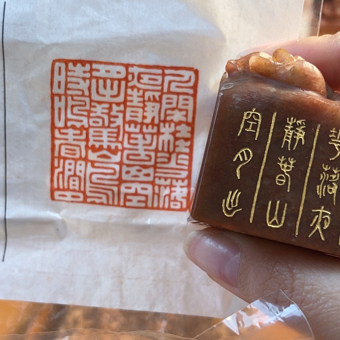 【闪购商品】寿山石印石3476牧石书画篆刻作品