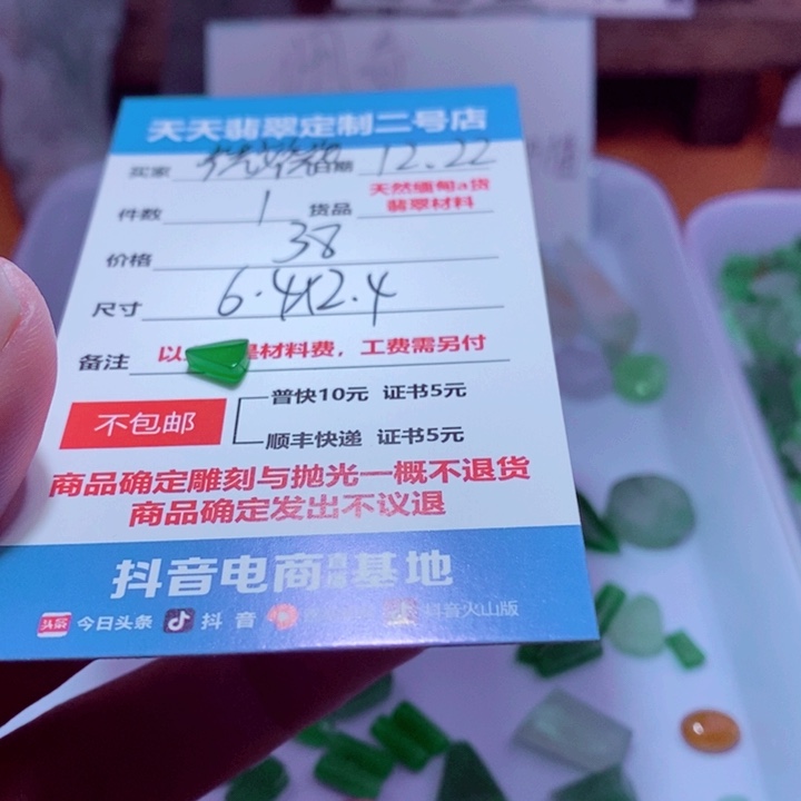 ࿓***༅定制翡翠未镶嵌38