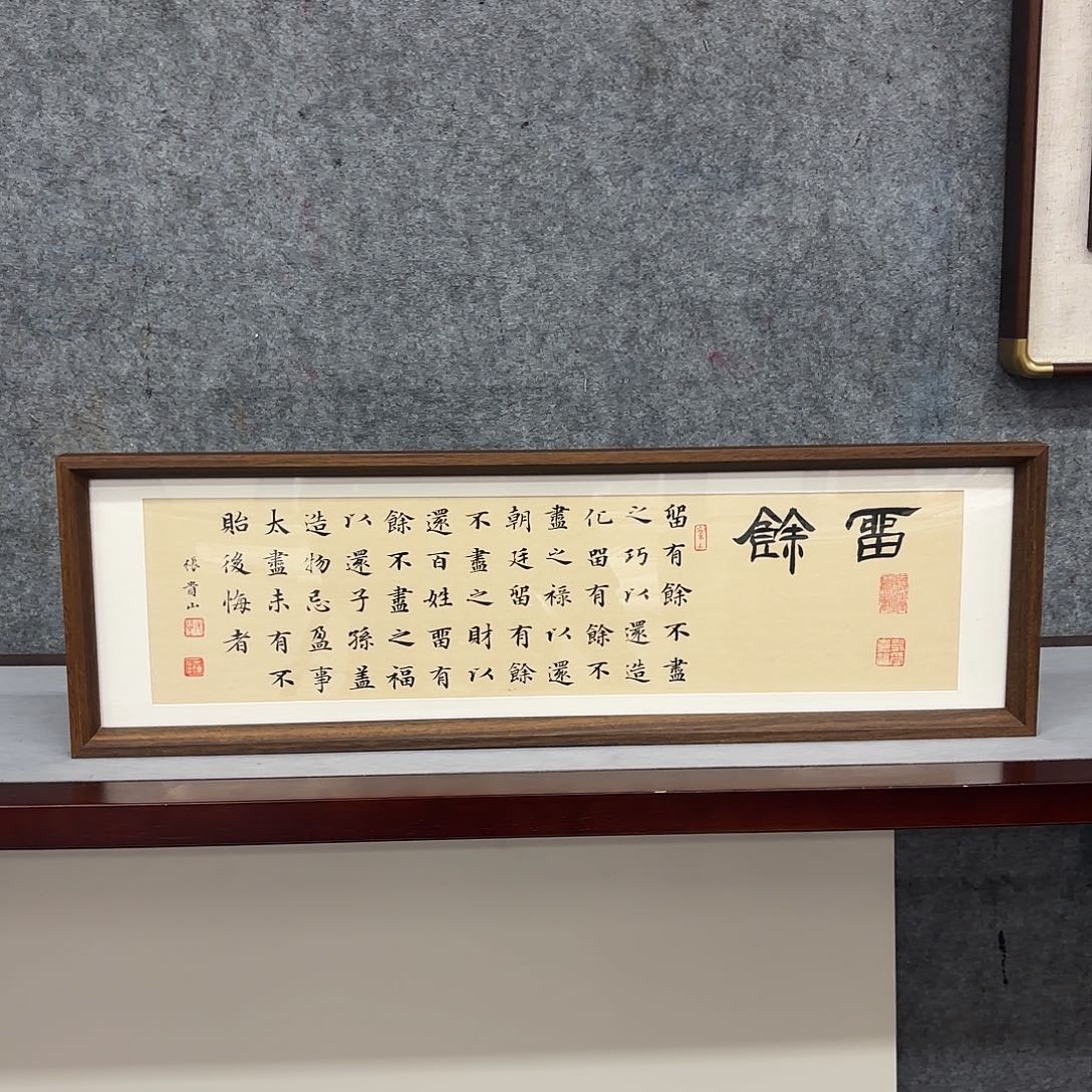 书法亲笔手绘原创