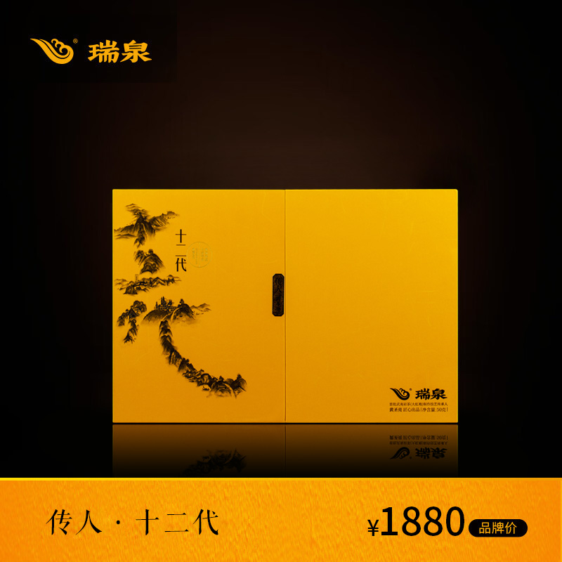 瑞泉新品 十二代 岩茶 传人系列 武夷山果香大红袍