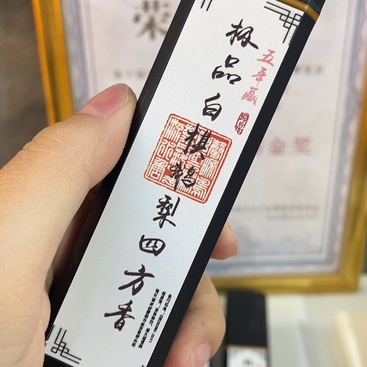 线香芳华高阶闪购链接 