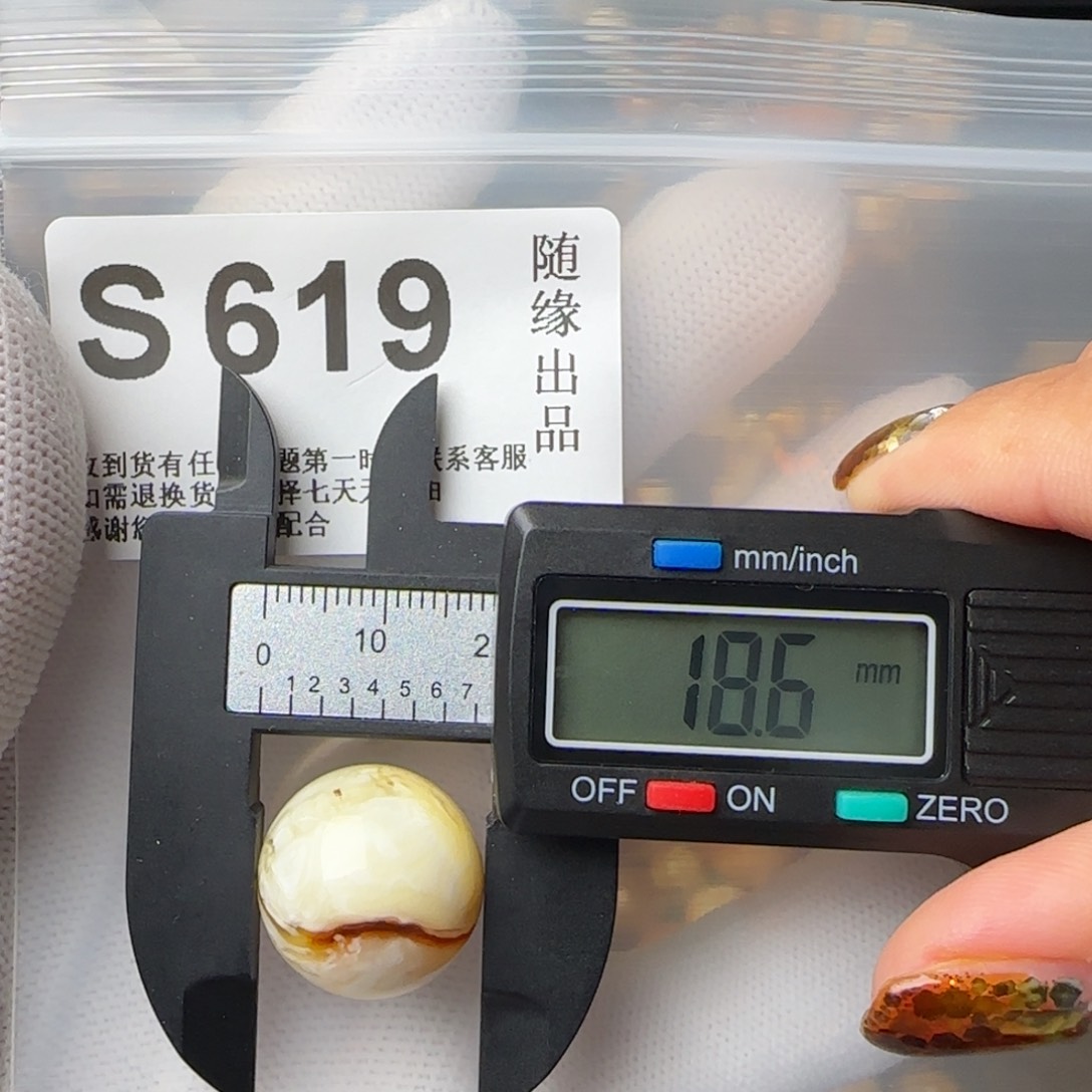 琥珀裸石未镶嵌18尺寸